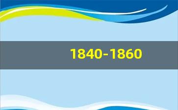 1840-1860