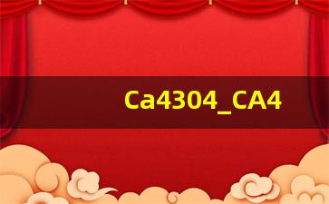 Ca4304_CA4304航班座位