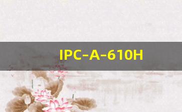 IPC–A–610H中文版PDF文件下载_罗宾斯第11版pdf中文版