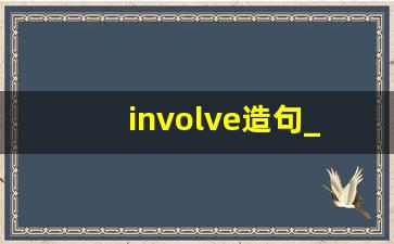 involve造句_quantity造句