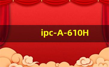 ipc-A-610H_IPC610官网