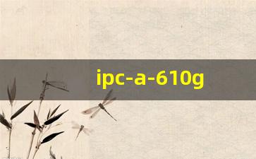 ipc-a-610g_ipc国际标准610