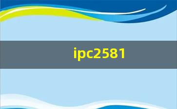 ipc2581