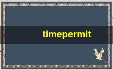 timepermitting怎么理解