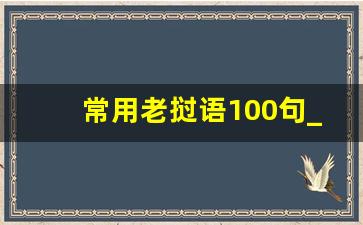 常用老挝语100句_老挝语一到十怎么说